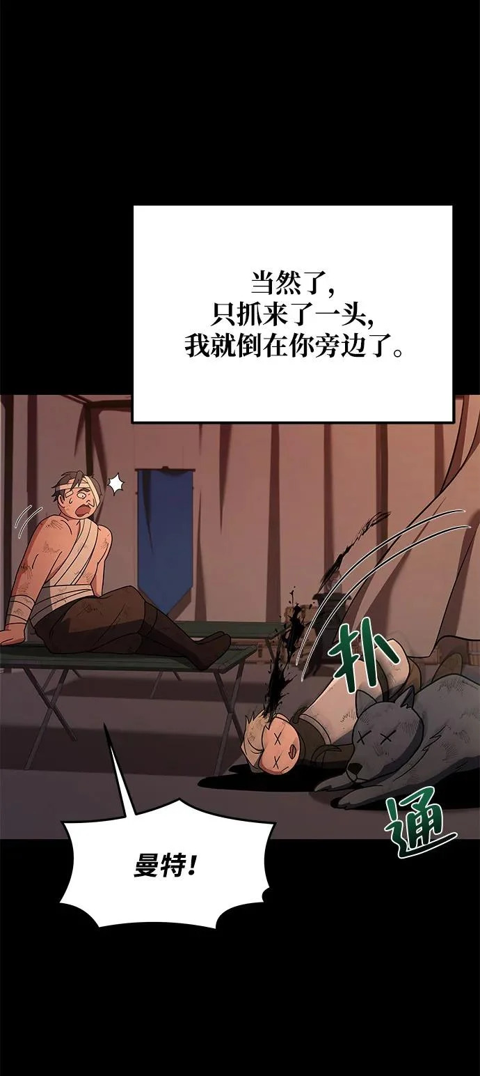 第4话 第70页