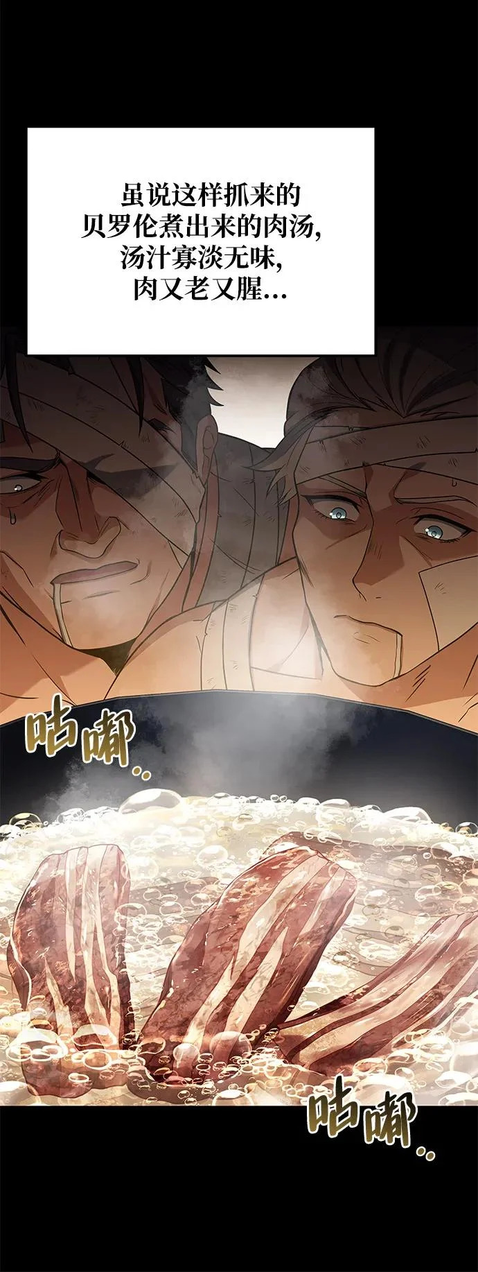 第4话 第71页