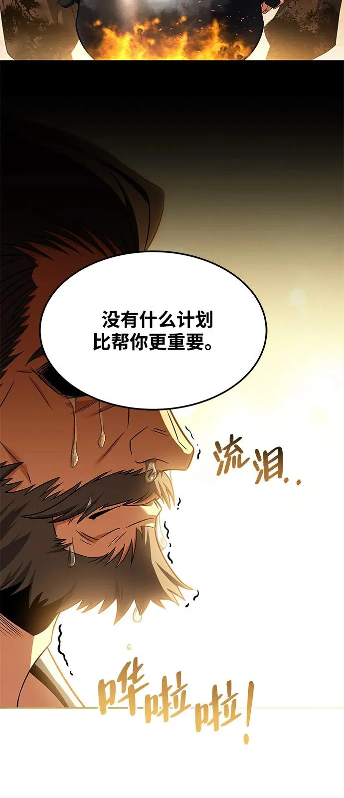 第4话 第76页