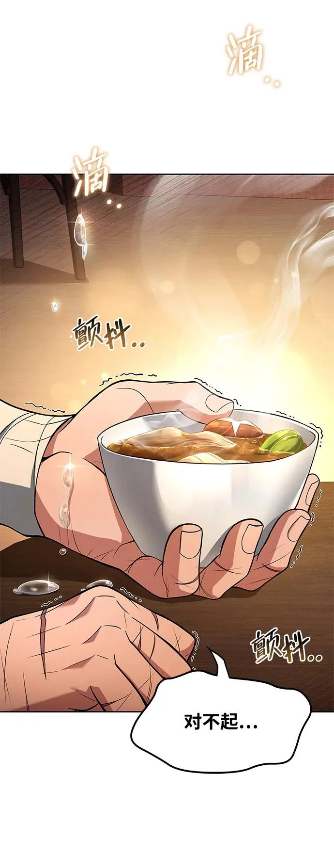 第4话 第77页