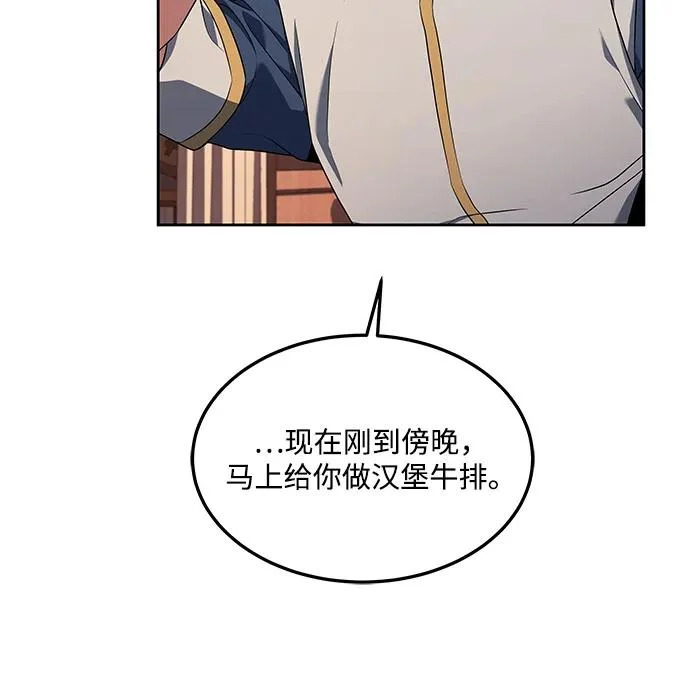 第4话 第83页