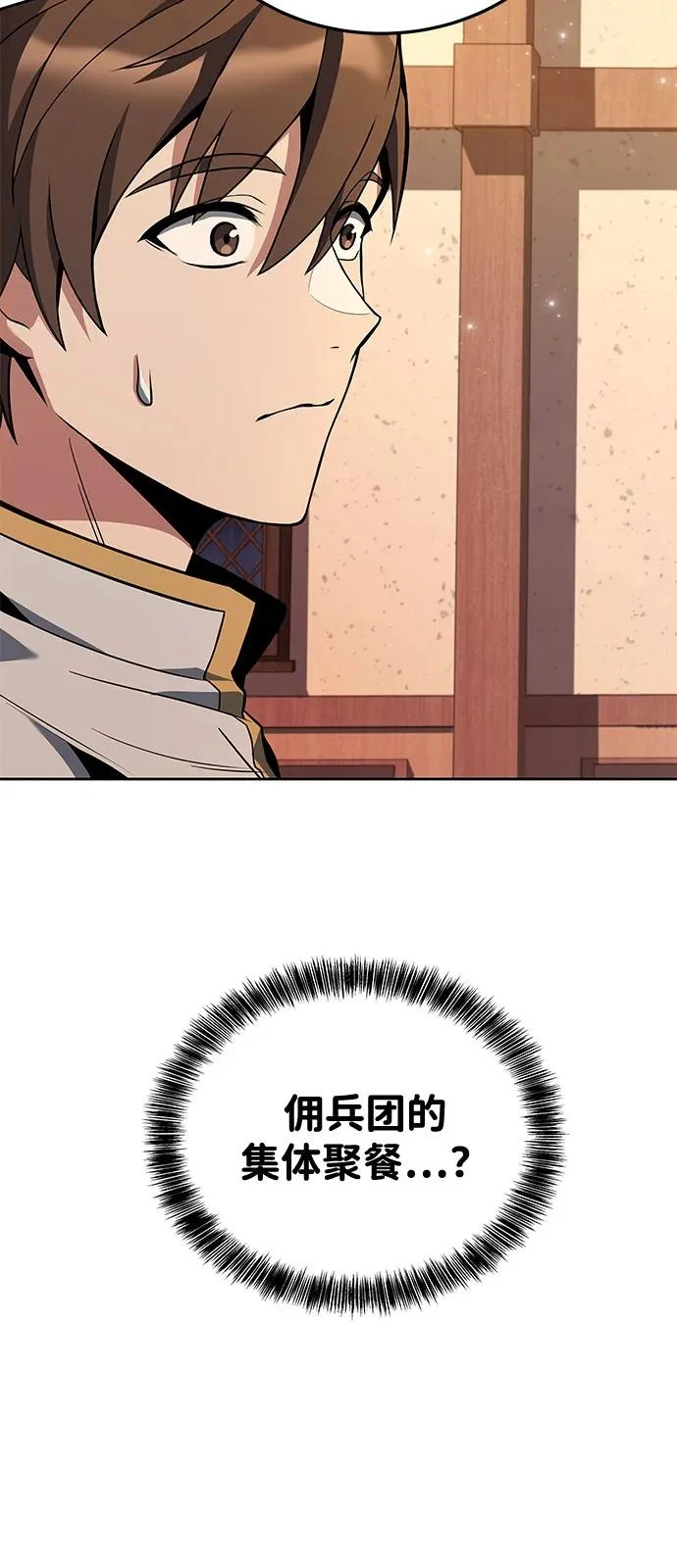 第4话 第88页