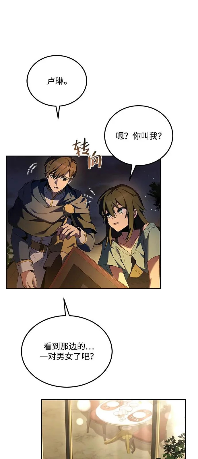第4话 第8页