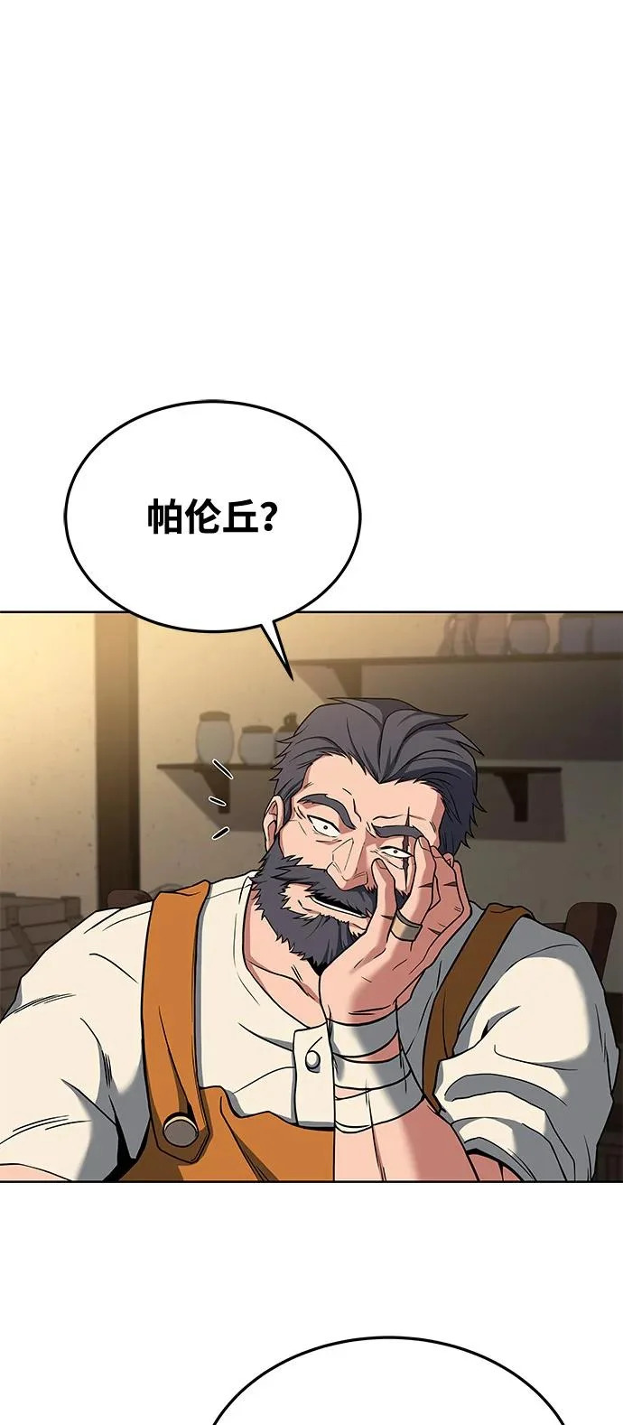 第5话 第10页