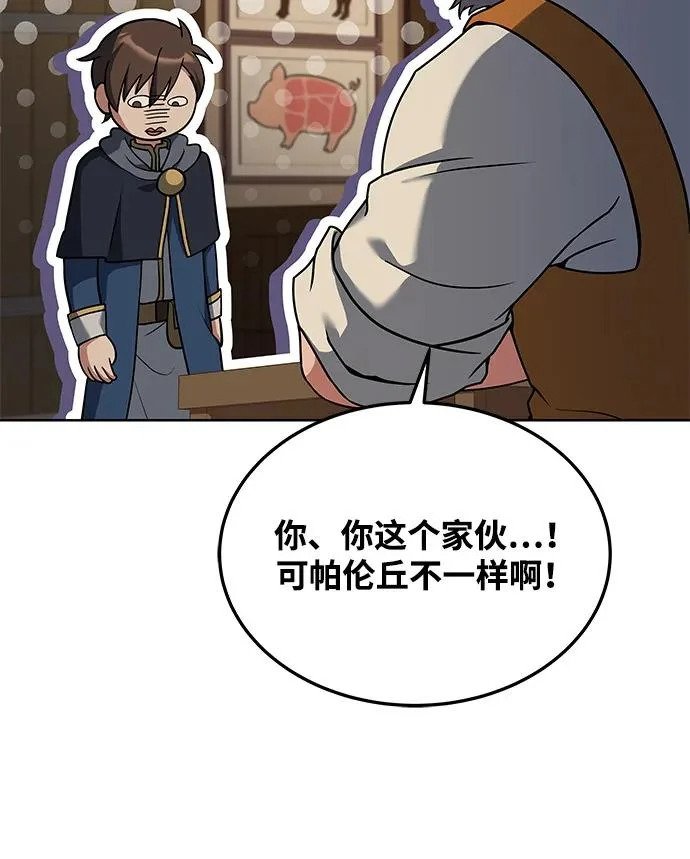 第5话 第12页