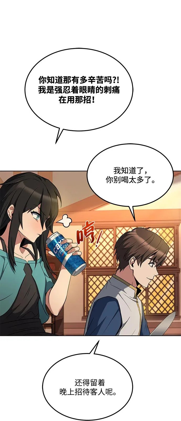 第5话 第25页