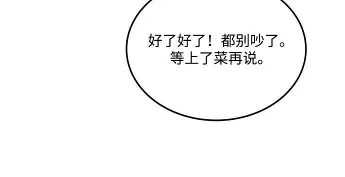 第5话 第32页