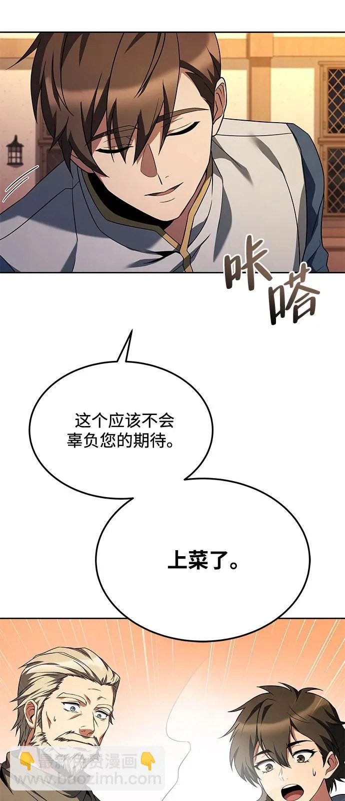 第5话 第36页