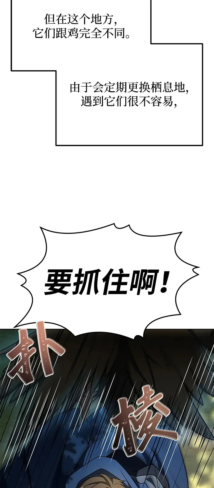 第5话 第3页