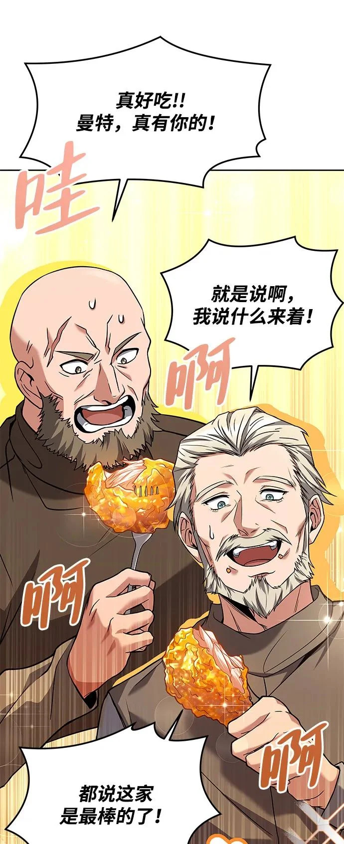 第5话 第42页