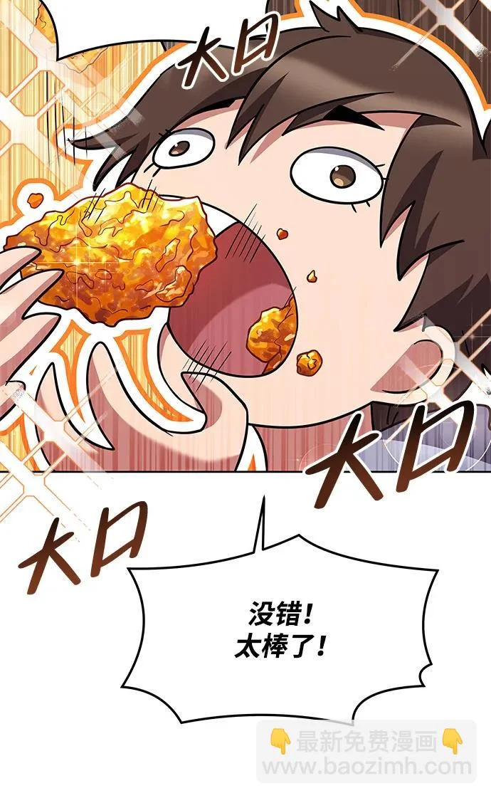 第5话 第43页