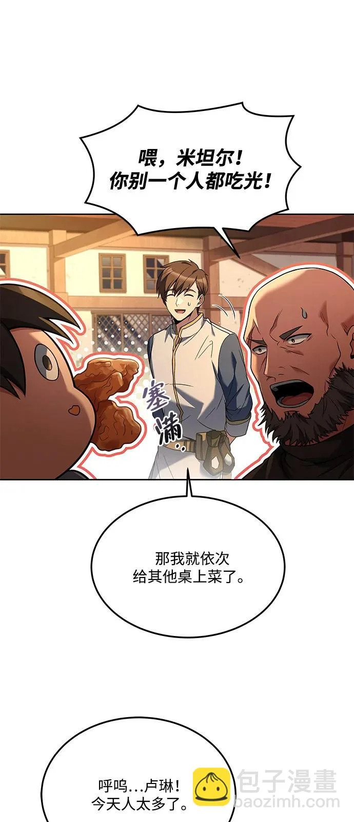 第5话 第44页