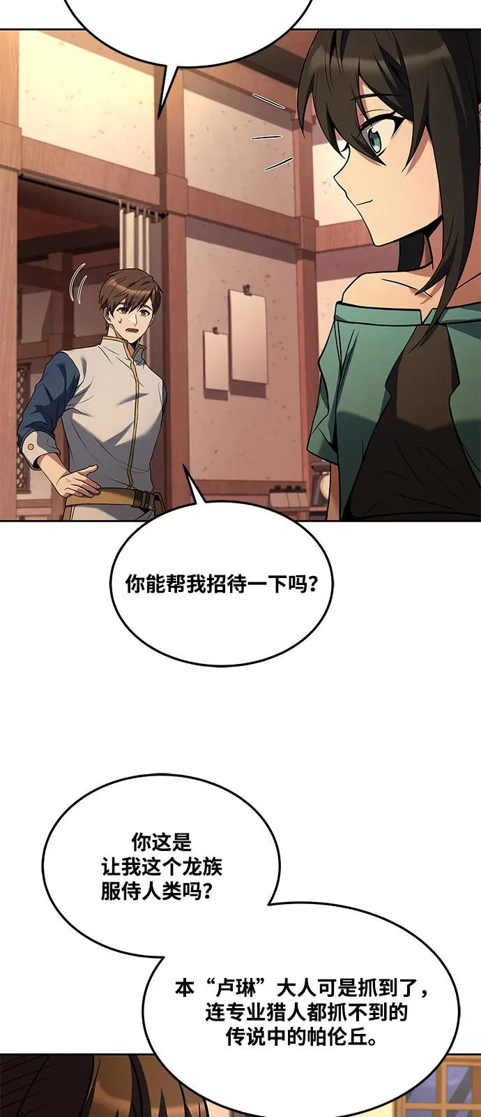 第5话 第45页
