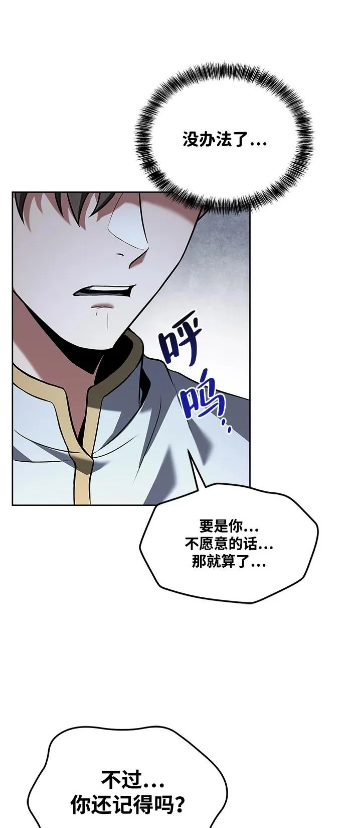 第5话 第47页