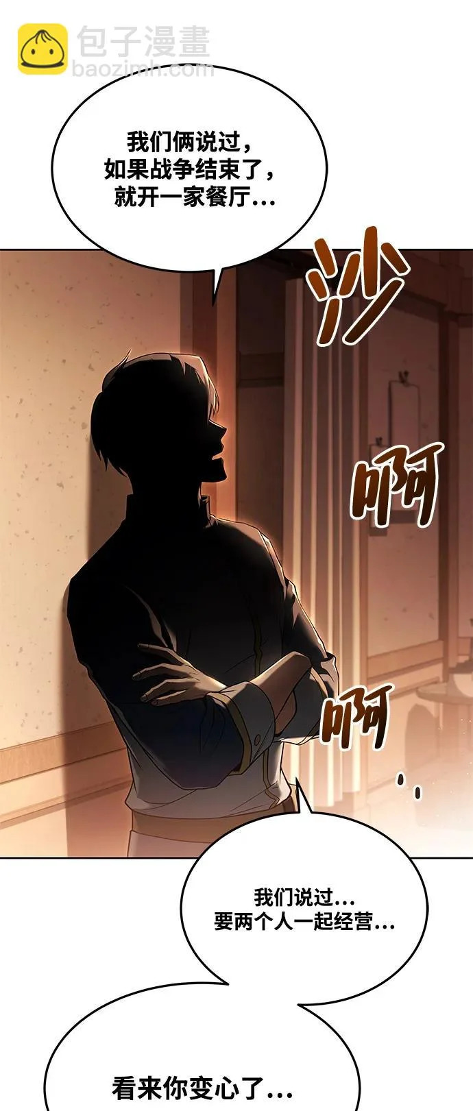 第5话 第49页