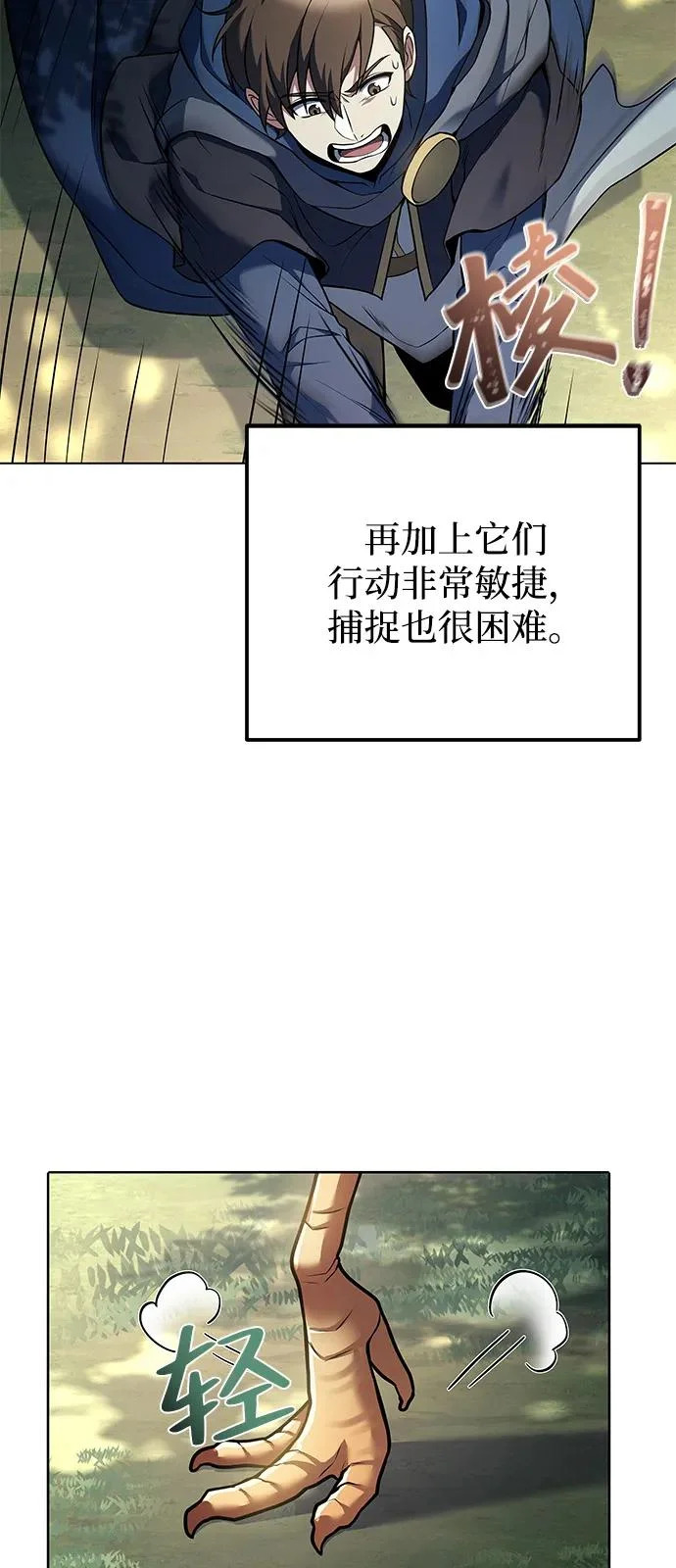 第5话 第4页
