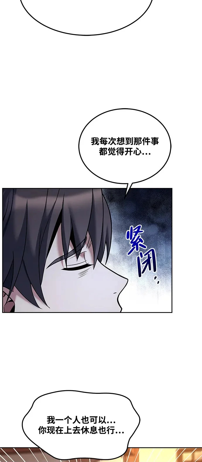 第5话 第50页