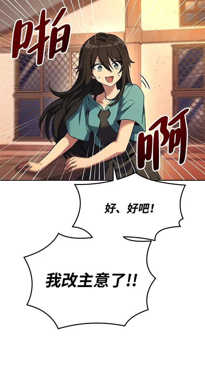 第5话 第51页