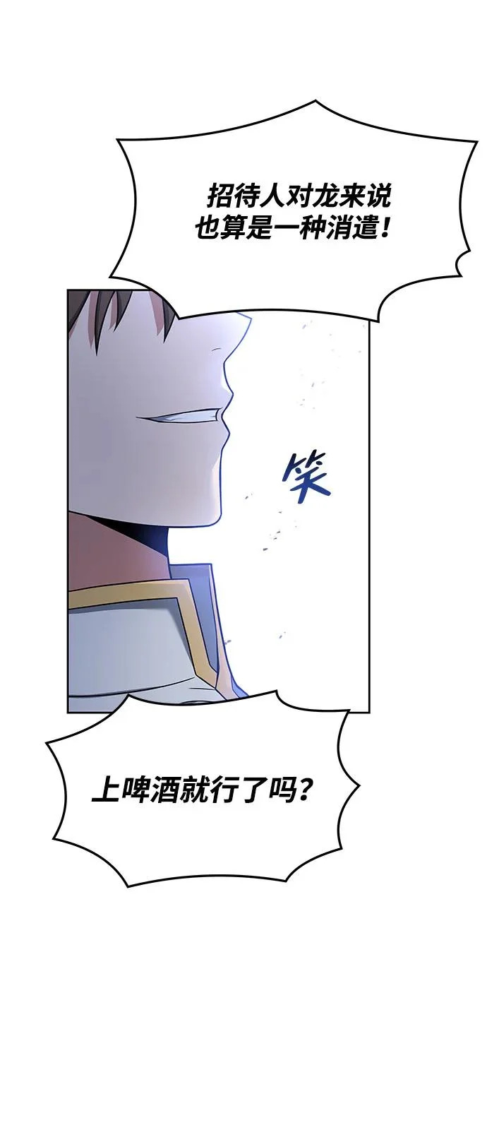 第5话 第52页