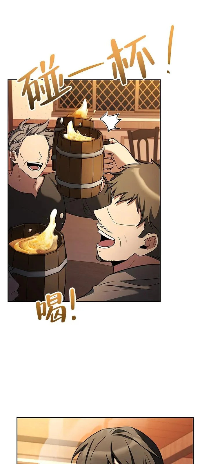第5话 第54页