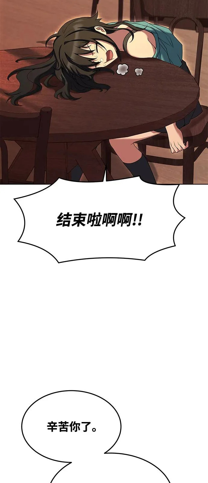 第5话 第57页