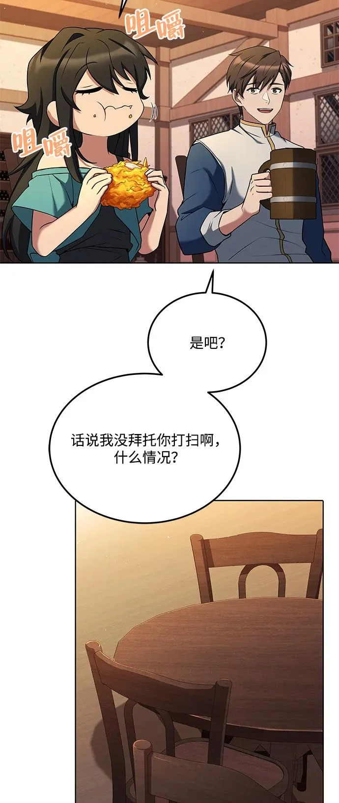 第5话 第60页