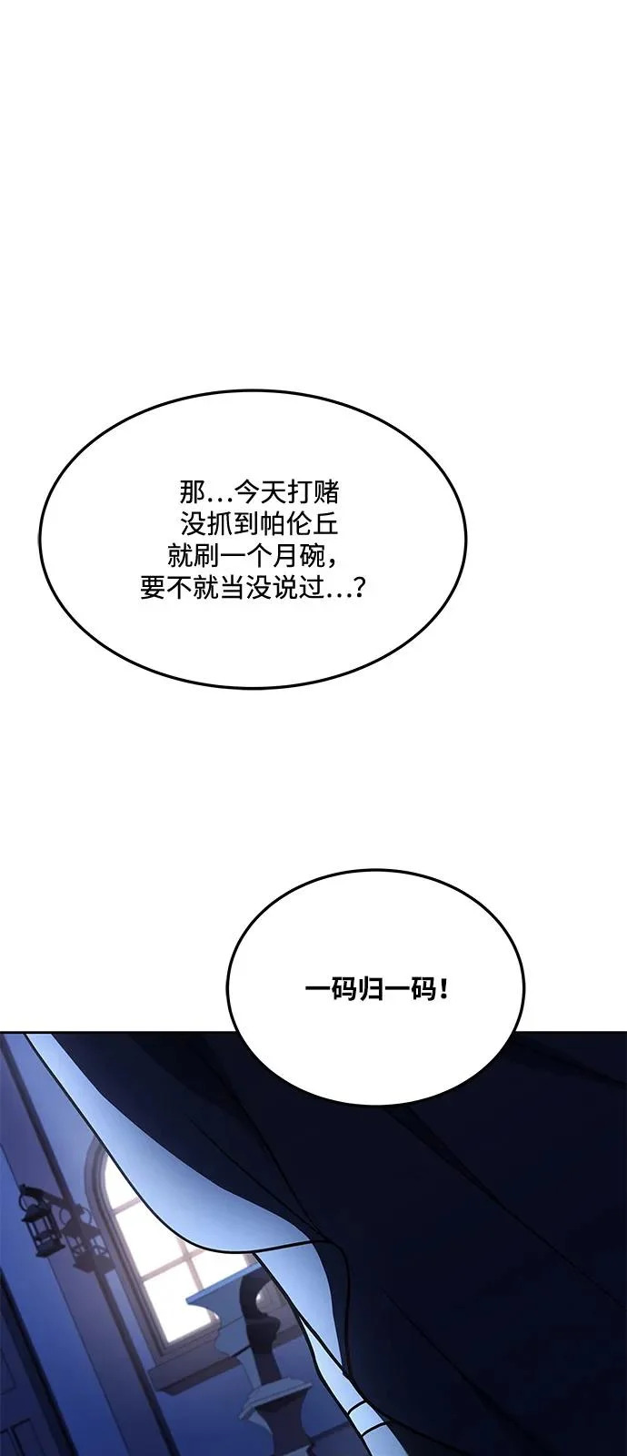 第5话 第65页