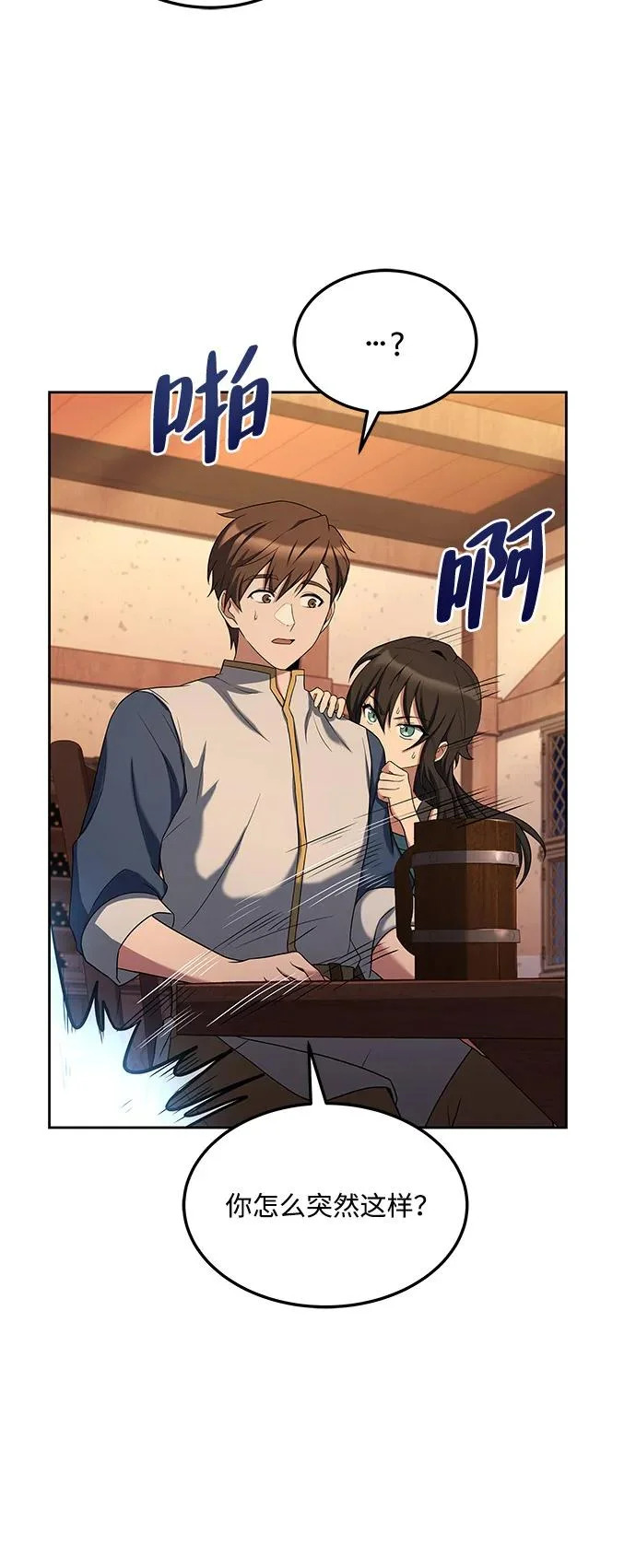 第5话 第67页