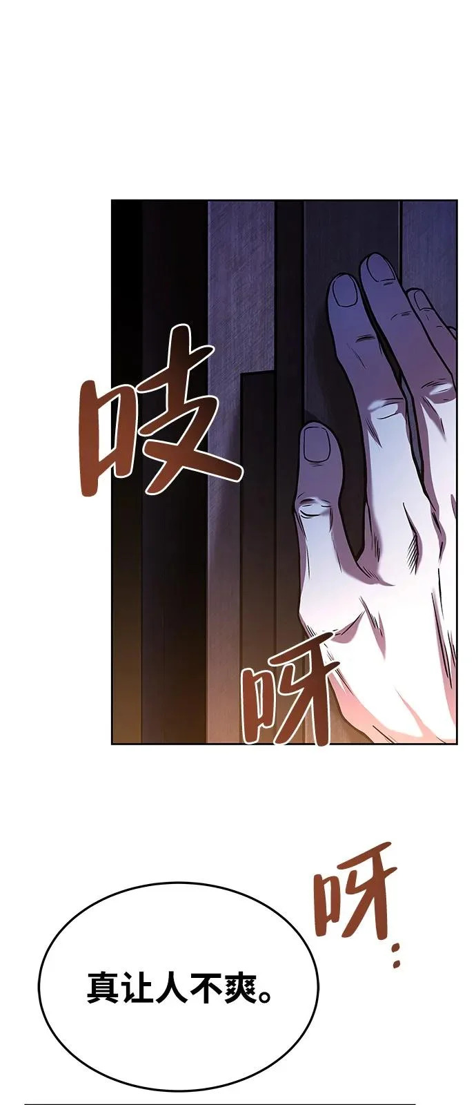 第5话 第68页