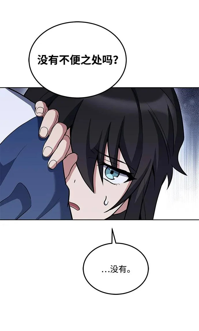 第5话 第74页