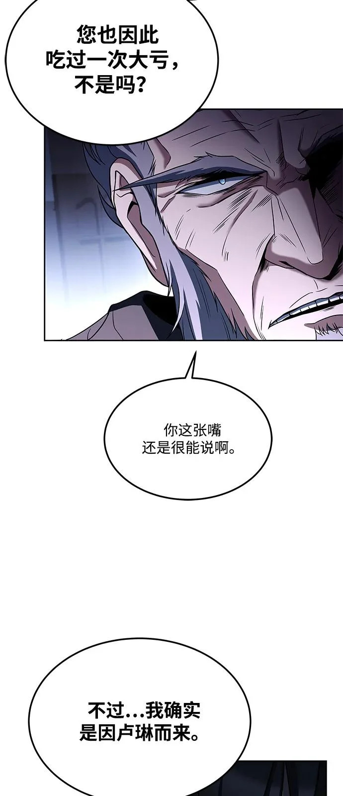 第5话 第76页