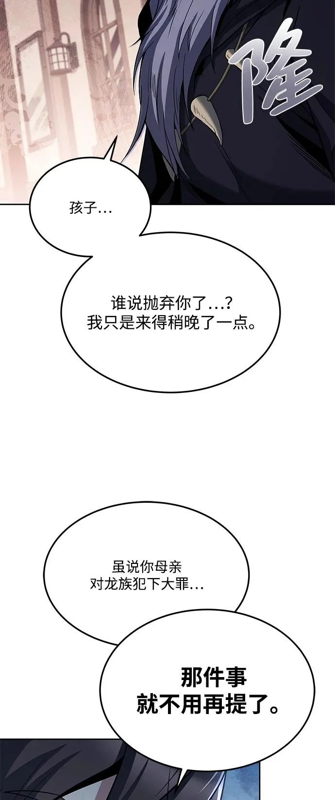 第5话 第79页