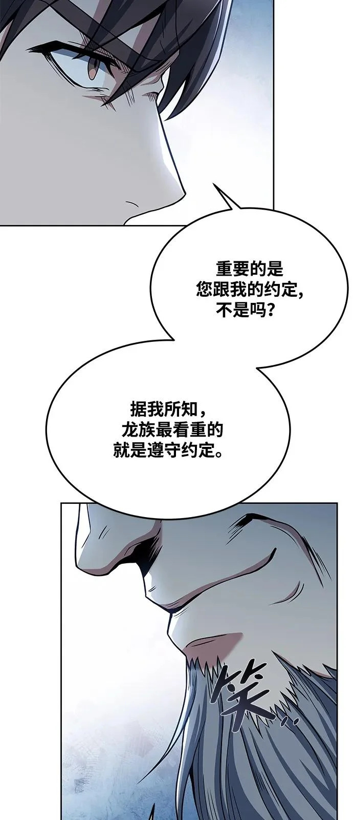 第5话 第80页