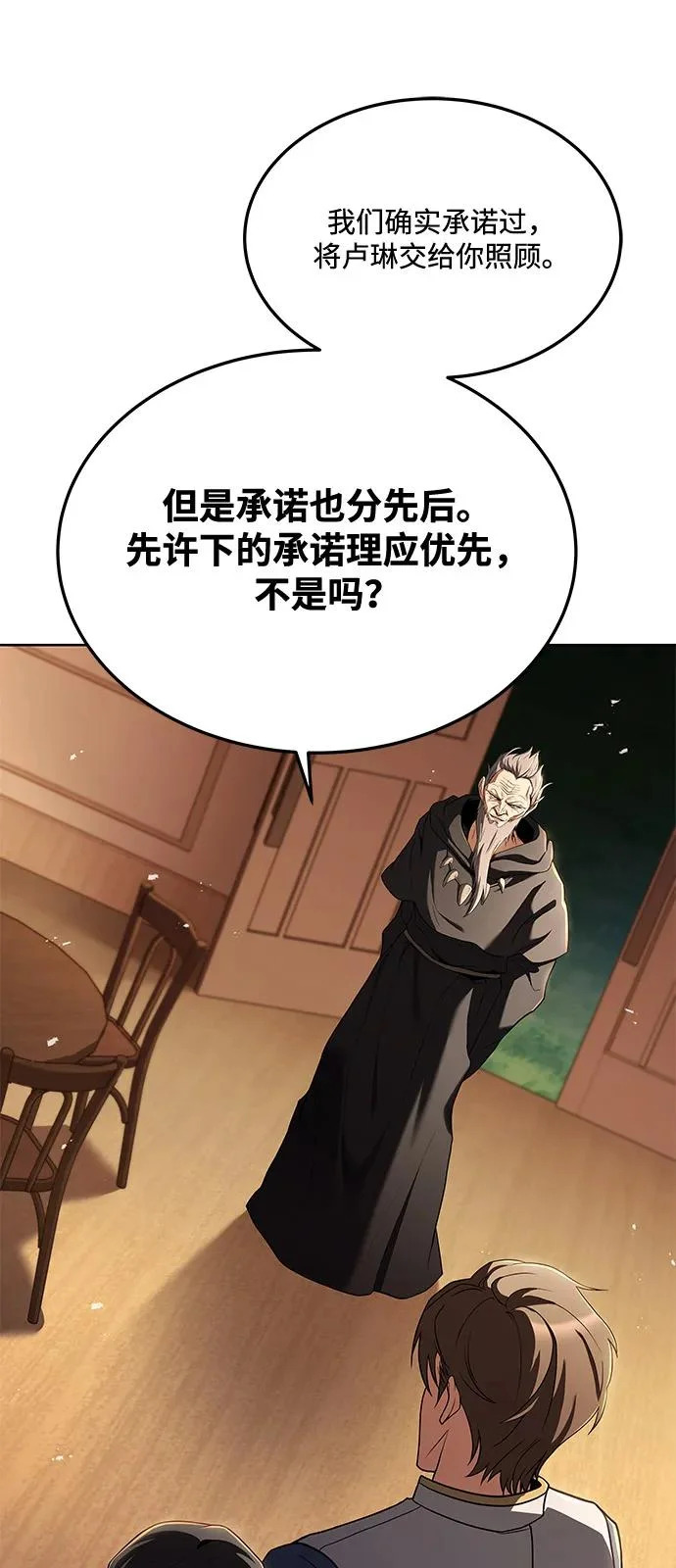 第5话 第82页