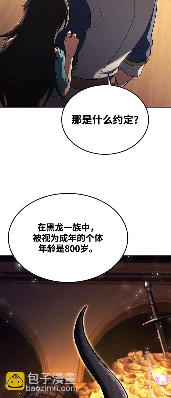 第5话 第83页