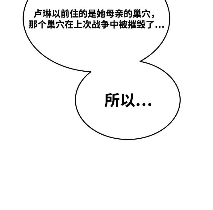 第5话 第85页