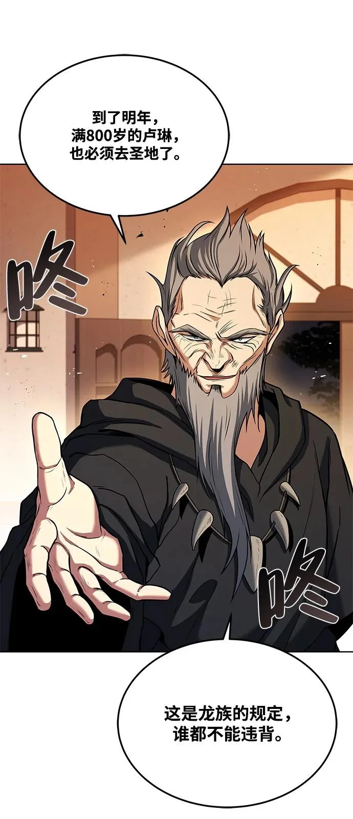 第5话 第86页