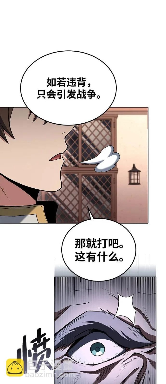 第5话 第87页
