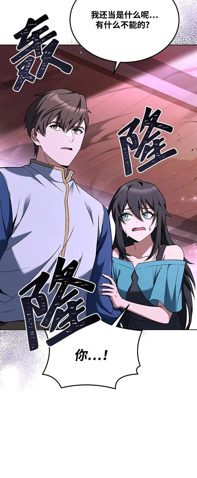 第5话 第90页