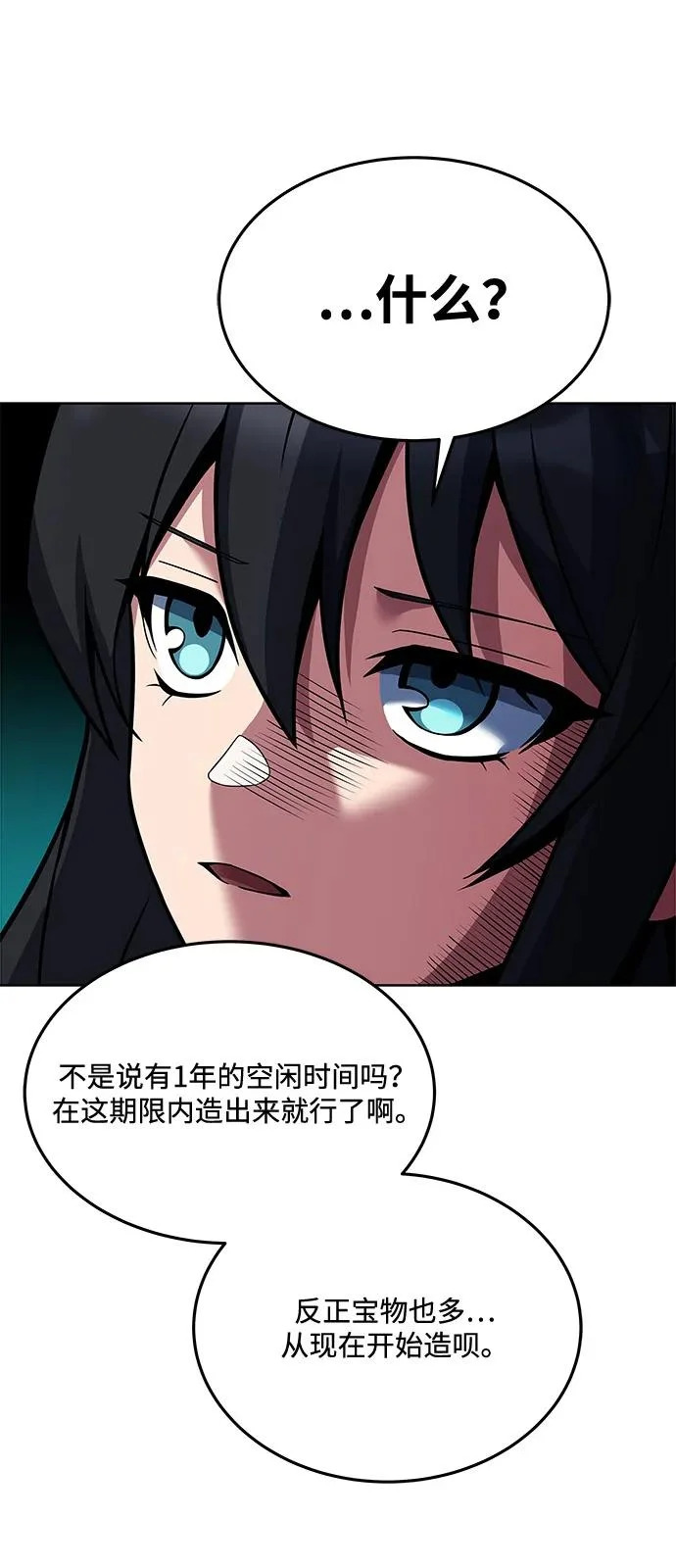 第6话 第11页