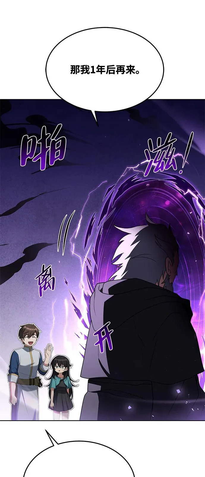 第6话 第13页