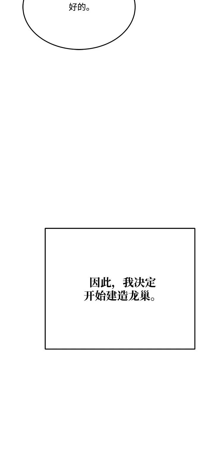 第6话 第14页