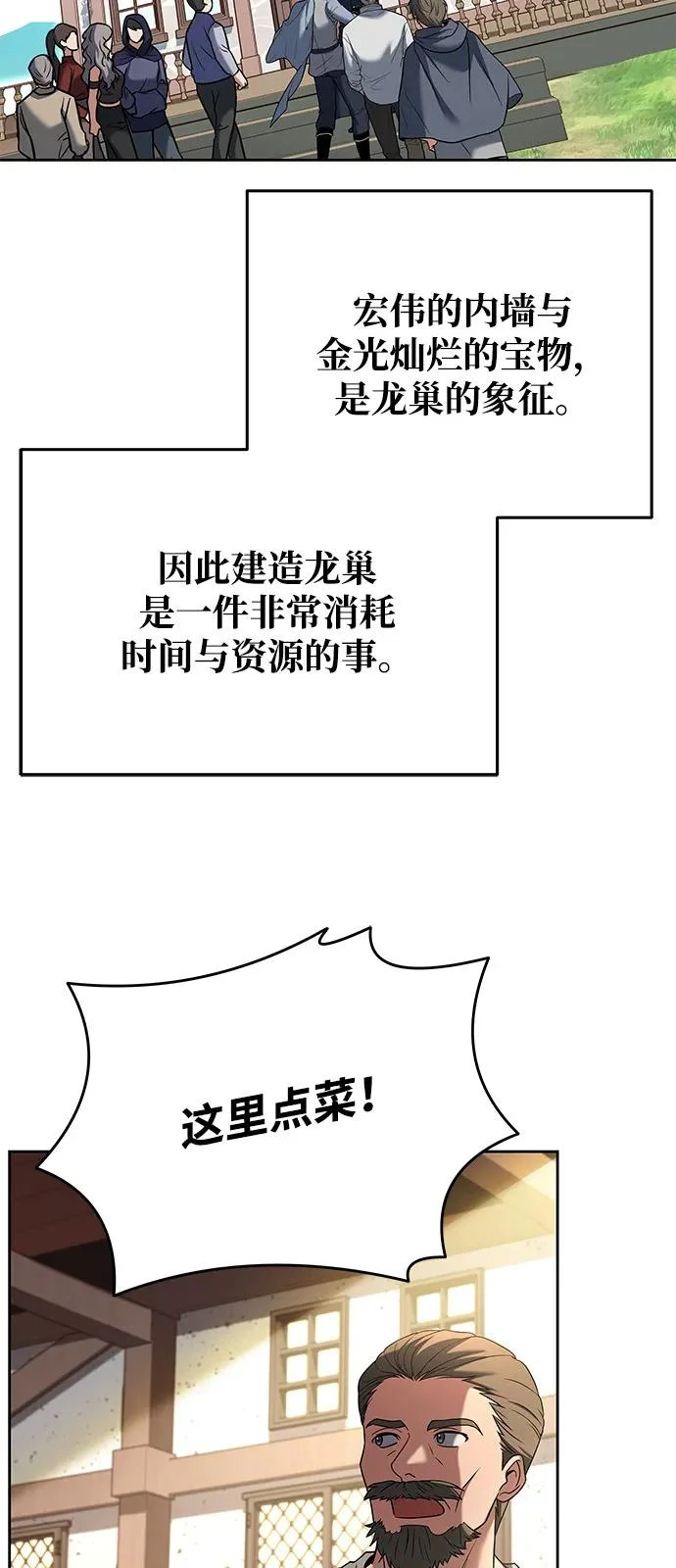 第6话 第17页