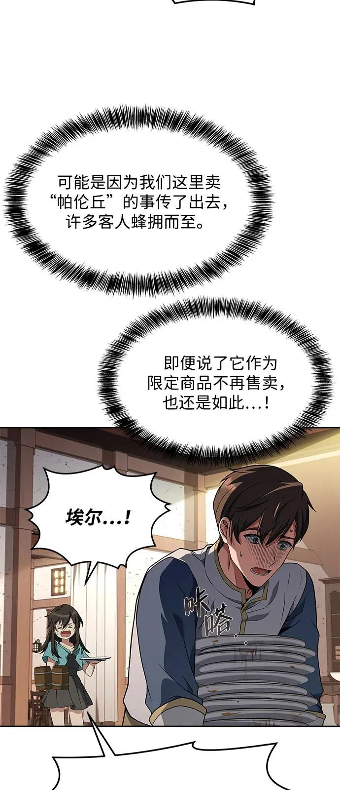 第6话 第20页