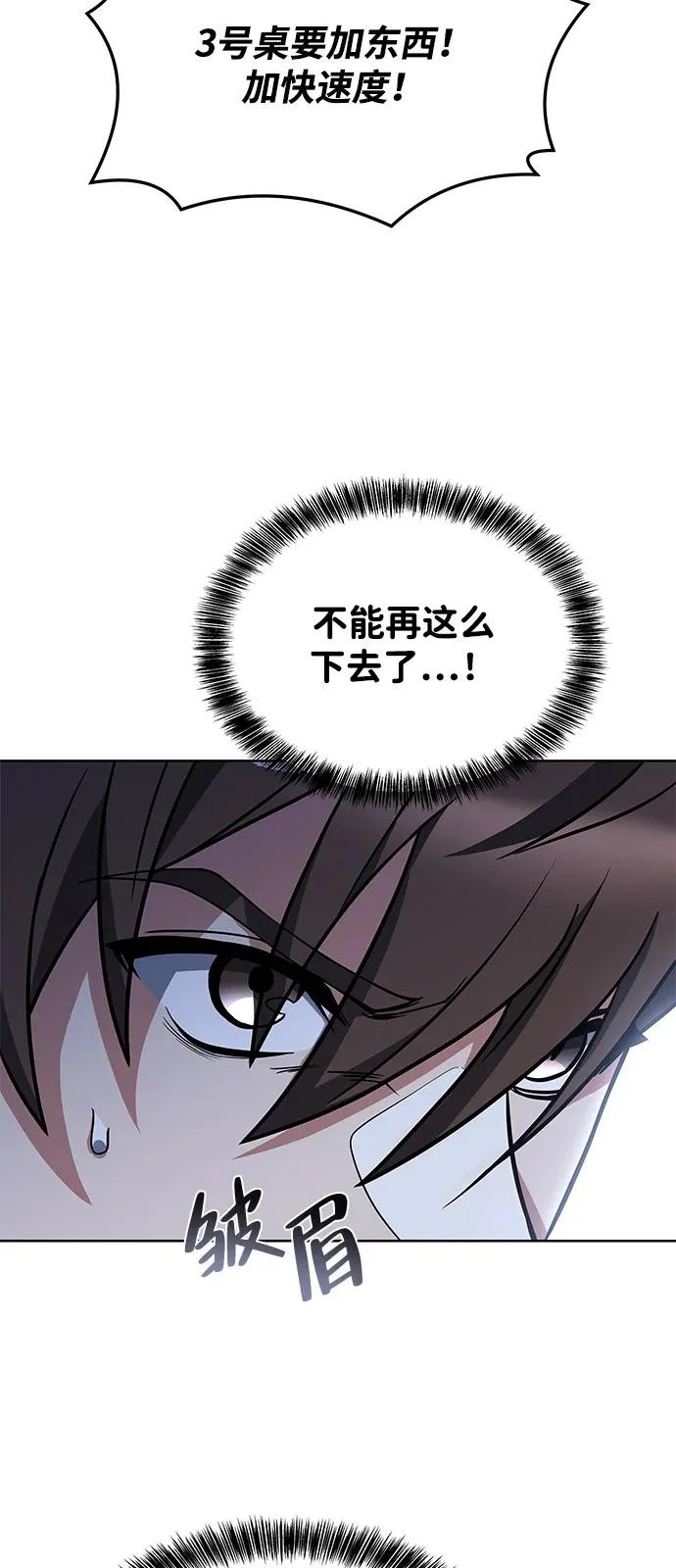 第6话 第21页