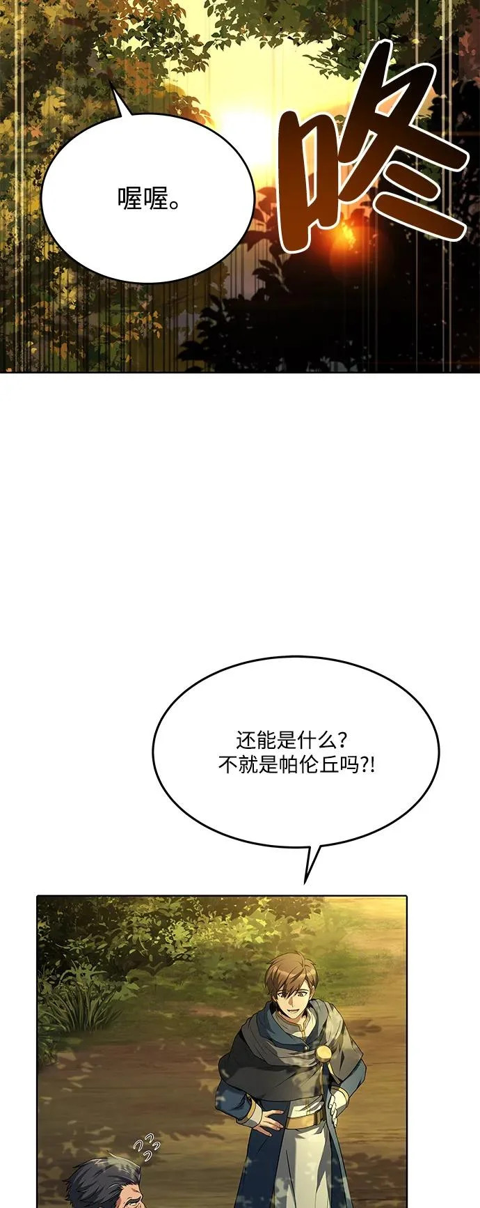 第6话 第25页