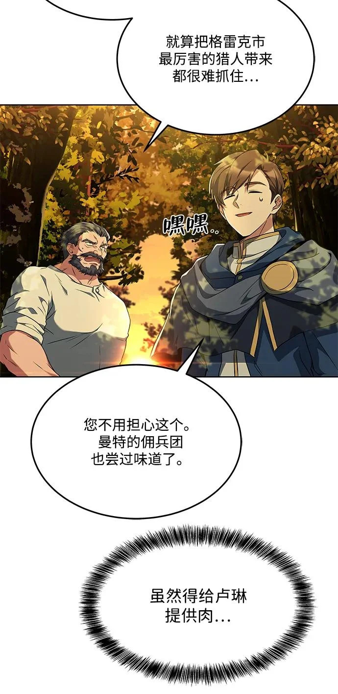 第6话 第28页