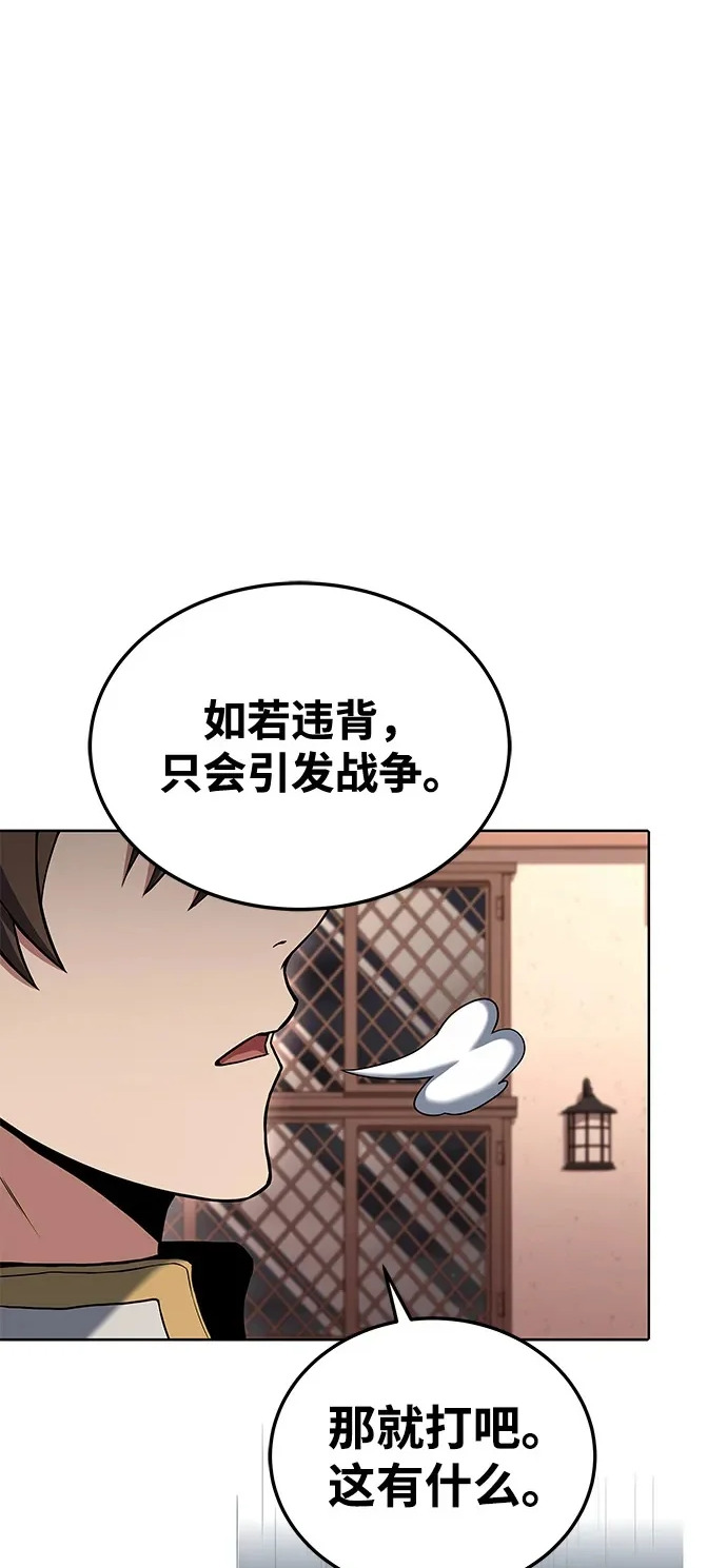 第6话 第2页