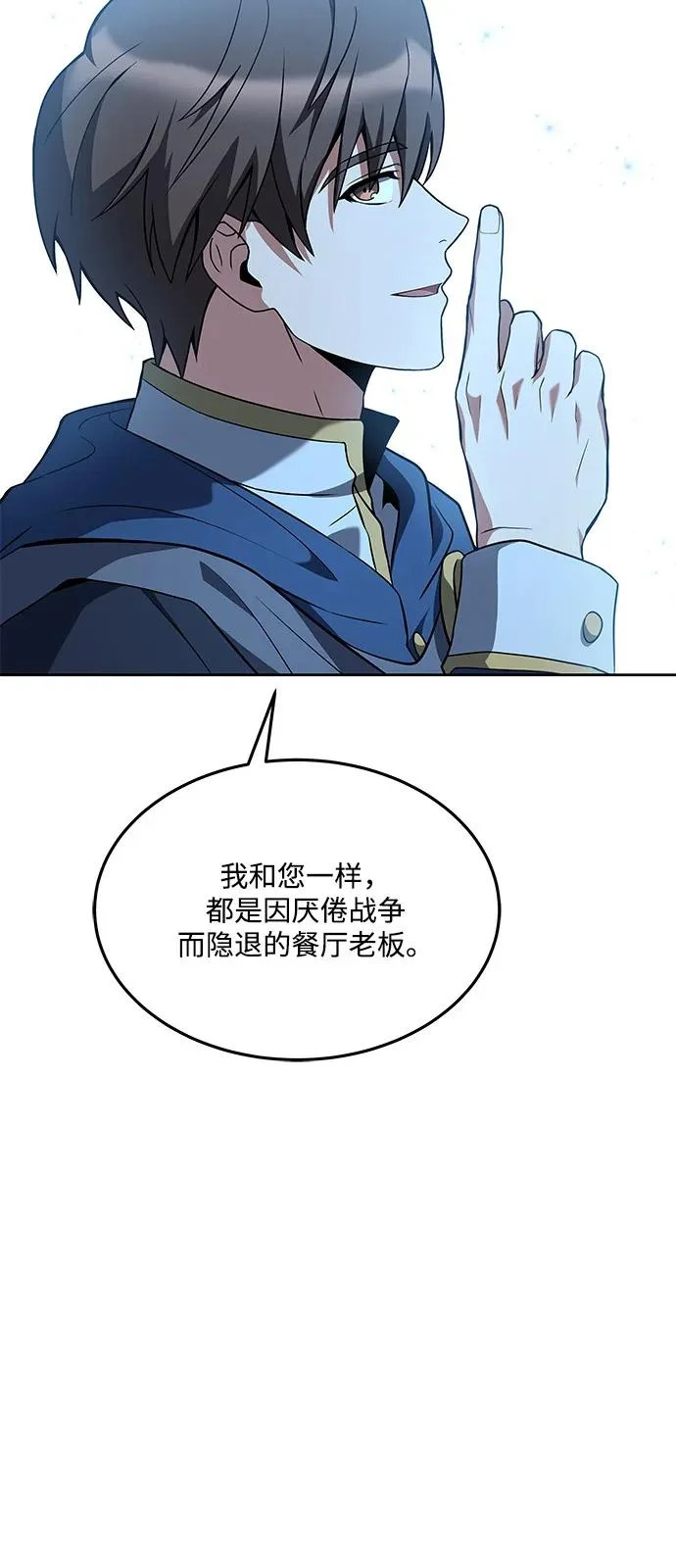 第6话 第37页