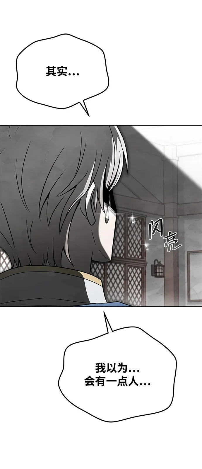第6话 第42页